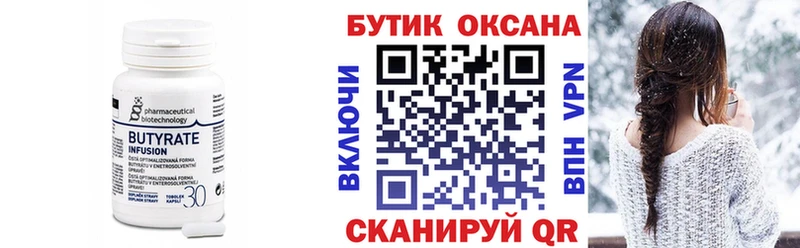 дарк нет какой сайт Покачи БУТИРАТ бутандиол продажа наркотиков