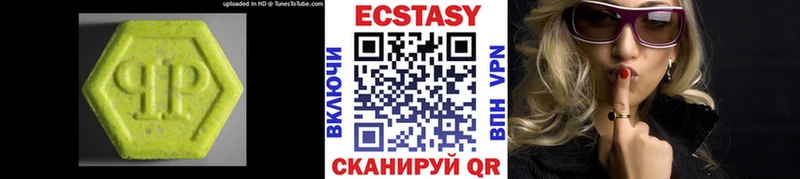 Экстази 280 MDMA  KRAKEN онион  Покачи 