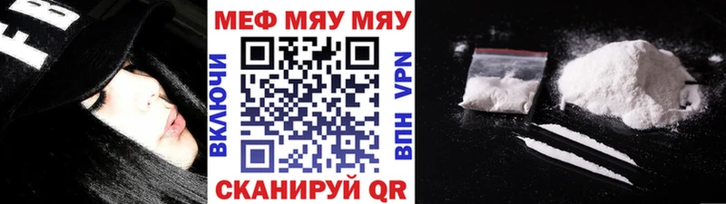 МЯУ-МЯУ 4 MMC  Покачи 